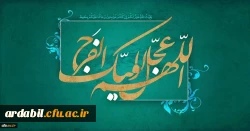 میلاد با سعادت یگانه منجی عالم بشریت، حضرت مهدی (عج) مبارک باد
 2