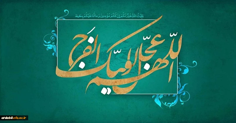 میلاد با سعادت یگانه منجی عالم بشریت، حضرت مهدی (عج) مبارک باد
 2