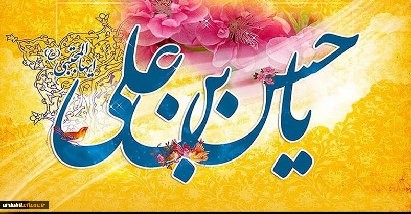 ولادت کریم اهل بیت حضرت امام حسن مجتبی(ع) مبارک باد
 2