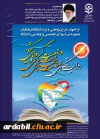 روایت نگاری نهضت همدلی و مهربانی وضعیت کرونایی کشور