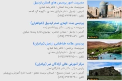 دانشگاه فرهنگیان اردبیل