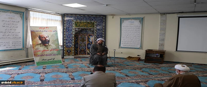  مراسم گرامیداشت 31 خردادماه سالروز شهادت شهید چمران و روز ملی بسیج اساتید  2