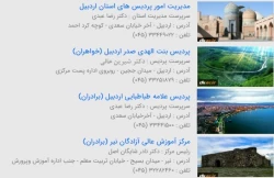 فرهنگیان اردبیل