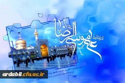 ولادت با سعادت هشتمین امام شیعیان حضرت رضا (ع) خجسته باد 2