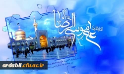 ولادت با سعادت هشتمین امام شیعیان حضرت رضا (ع) خجسته باد 2
