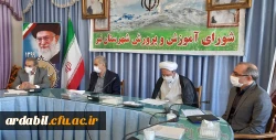 برگزاری جلسه شورای آموزش و پرورش شهرستان نیر با رویکرد توسعه مرکز آموزش عالی آزادگان نیر 5