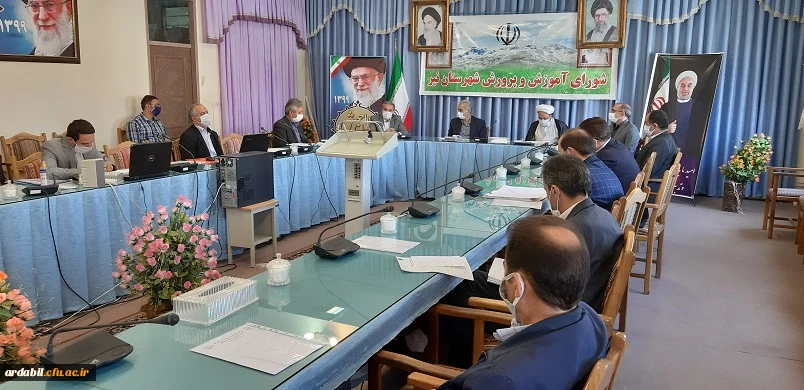 برگزاری جلسه شورای آموزش و پرورش شهرستان نیر با رویکرد توسعه مرکز آموزش عالی آزادگان نیر 3