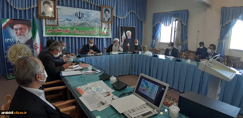 برگزاری جلسه شورای آموزش و پرورش شهرستان نیر با رویکرد توسعه مرکز آموزش عالی آزادگان نیر 9