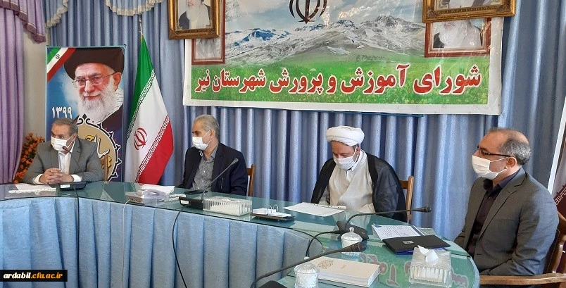 برگزاری جلسه شورای آموزش و پرورش شهرستان نیر با رویکرد توسعه مرکز آموزش عالی آزادگان 4