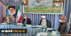 برگزاری جلسه شورای آموزش و پرورش شهرستان نیر با رویکرد توسعه مرکز آموزش عالی آزادگان 10