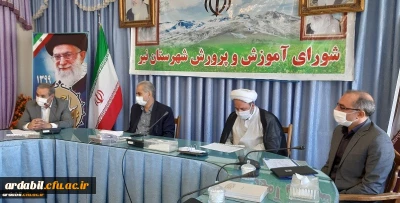 برگزاری جلسه شورای آموزش و پرورش شهرستان نیر با رویکرد توسعه مرکز آموزش عالی آزادگان