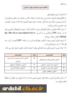 اطلاعیه دوره فرهنگی مهارت اموزان1