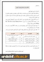 اطلاعیه دوره فرهنگی مهارت اموزان2