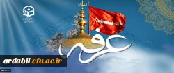 روز عرفه ، روز دعا و نیایش بر عارفان حق گرامی باد