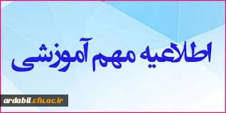 اطلاعیه:

 زمان بندی ثبت نام و تحویل مدارک مهارت آموزان 98