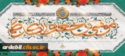 میلاد با سعادت هفتمین اختر تابناک آسمان امامت و ولایت حضرت امام موسی کاظم (ع) مبارک باد