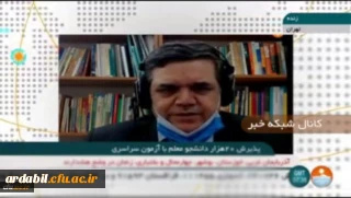 رئیس دانشگاه فرهنگیان خبر داد:

استخدام رسمی ٢٠ هزار دانشجو معلم پذیرفته شده دانشگاه فرهنگیان در آموزش و پرورش