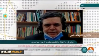 رئیس دانشگاه فرهنگیان خبر داد:

استخدام رسمی ٢٠ هزار دانشجو معلم پذیرفته شده دانشگاه فرهنگیان در آموزش و پرورش