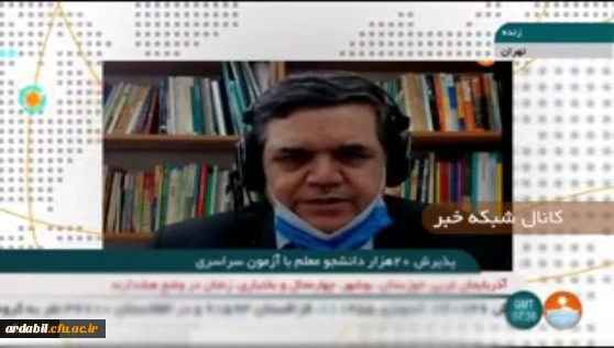 استخدام رسمی ٢٠ هزار دانشجو معلم پذیرفته شده دانشگاه فرهنگیان در آموزش و پرورش
