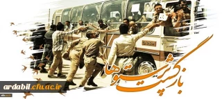 پیام رییس دانشگاه فرهنگیان به مناسبت بازگشت آزادگان سرافراز
