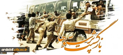 پیام رییس دانشگاه فرهنگیان به مناسبت بازگشت آزادگان سرافراز
