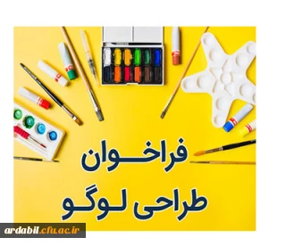 فراخوان شرکت در مسابقه طراحی نشان (لوگو):

چهارمین دوره جایزه بین المللی پژوهشگاه تحت عنوان جایزه بین المللی پژوهشگران جوان پژوهشگاه علوم ورزشی ایران "ICSSRI-Young Investigators Award"