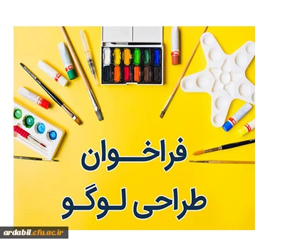 فراخوان شرکت در مسابقه طراحی نشان (لوگو):

چهارمین دوره جایزه بین المللی پژوهشگاه تحت عنوان جایزه بین المللی پژوهشگران جوان پژوهشگاه علوم ورزشی ایران 