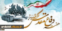 هفته دفاع مقدس گرامی باد
 2