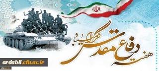 هفته دفاع مقدس گرامی باد
