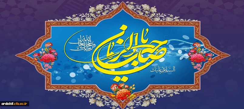 سالروز آغاز زعامت خورشید دوازدهم آسمان امامت و ولایت، قائم آل محمد حضرت مهدی (عج) تبریک و تهنیت باد
 2