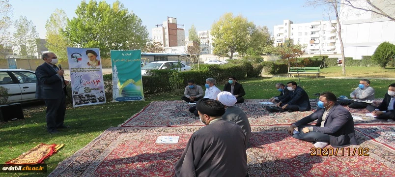 مراسم گرامیداشت میلاد حضرت محمد(ص) و یوم الله 13 آبان   2