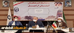 تکریم و معارفه مسئولان بسیج دانشجویی پردیس های دانشگاه فرهنگیان استان اردبیل 2
