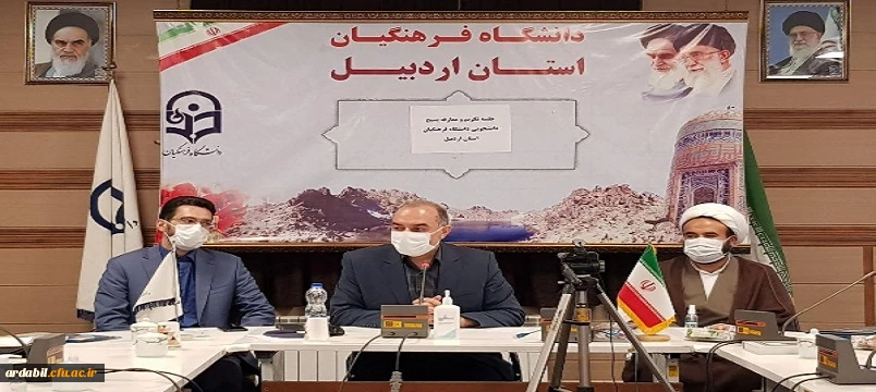 تکریم و معارفه مسئولان بسیج دانشجویی پردیس های دانشگاه فرهنگیان استان اردبیل 2