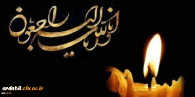 هوالباقی

انالله و انا الیه راجعون