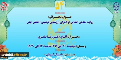 «پژآهنگ پنجاه و چهارم» برگزار می شود