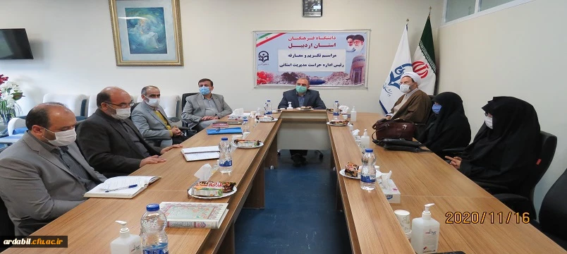 مراسم تکریم و معارفه مسئول حراست دانشگاه فرهنگیان اردبیل 2