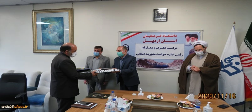 مراسم تکریم و معارفه مسئول حراست دانشگاه فرهنگیان اردبیل 4