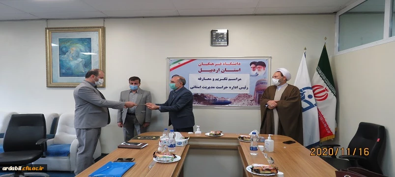 مراسم تکریم و معارفه مسئول حراست دانشگاه فرهنگیان اردبیل 5