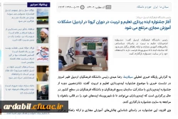 دومین همایش ملی علوم ورزشی، تربیت بدنی و مدیریت راهبردی در ورزش 