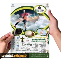 دومین همایش ملی علوم ورزشی، تربیت بدنی و مدیریت راهبردی در ورزش 