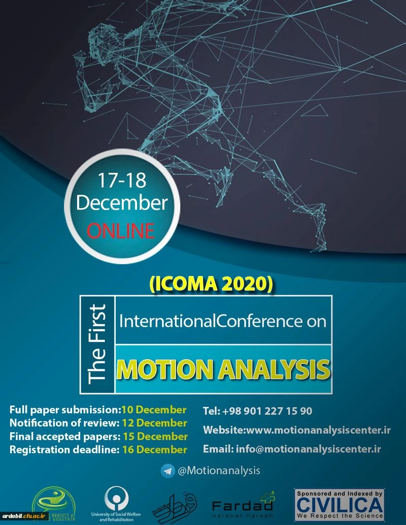 کنفرانس بین المللی تحلیل حرکت