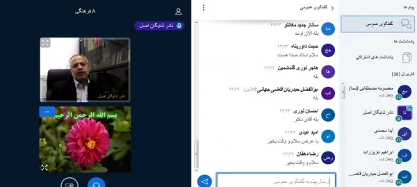 برگزاری کارگاه آموزش مجازی «حرکات اصلاحی» 2