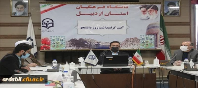 با حضور  عضو کمیسیون امنیت ملی مجلس شورای اسلامی:

برگزاری مراسم روز دانشجو بصورت مجازی در دانشگاه فرهنگیان اردبیل