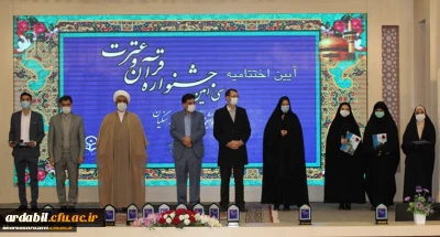  درخشش دانشجومعلمان پردیس بنت الهدی صدر در سی امین جشنواره قرآن و عترت دانشگاه فرهنگیان