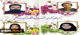 دانشجومعلمان برگزیده پنجمین جشنواره پویش در مرحله کشوری در سال 1399