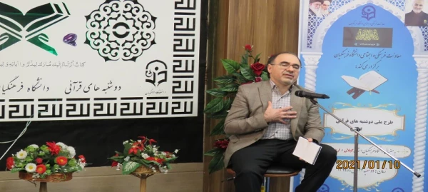 طرح ملی دوشنبه های قرآنی دانشگاه فرهنگیان 5
