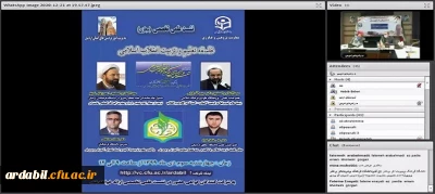 در دانشگاه فرهنگیان اردبیل برگزار شد:

نشست علمی، تخصصی کشوری با عنوان «فلسفه تعلیم و تربیت انقلاب اسلامی» در راستای برگزاری همایش ملی تربیت انقلابی 1400