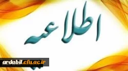 برگزاری سلسله نشست های هم اندیشی 