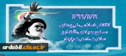 1399/11/19 انقلاب اسلامی، نیرو های مسلح جهادی، اقتدار و صلابت، امنیت پایدار