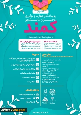 فراخوان:

 دومین دوره 